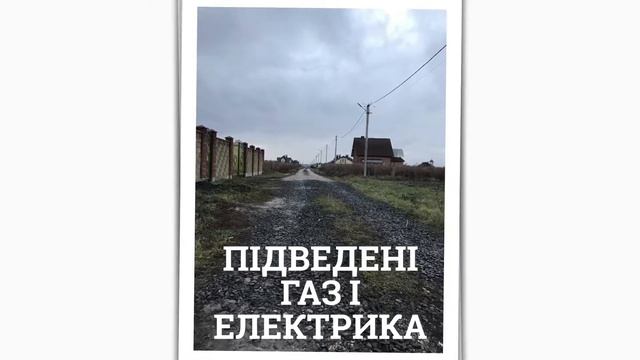 Продам 0.30га с.Боратин (Луцьк). Під забудову 2 суміжні ділянки. ТЕРМІНОВО! www.neryhomist.com смотреть онлайн