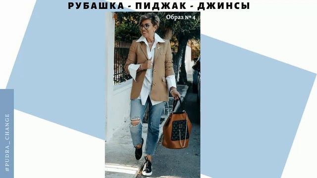 Комфортные, носибельные, универсальные комплекты, которые могут внедрять в свой гардероб женщины 50 смотреть онлайн