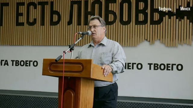 25 Июля 2021 Воскресное Богослужение. Церковь Вефиль г. Минск смотреть онлайн
