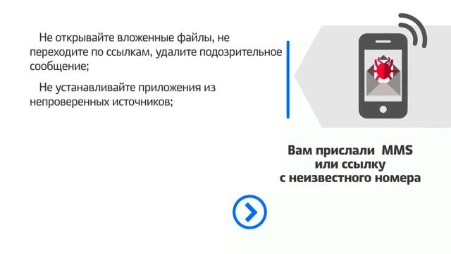 Вам прислали ММS или ссылку с неизвестного номера??? смотреть онлайн