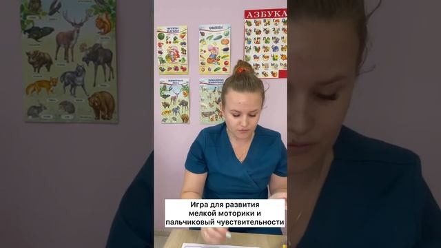 Игра для развития мелкой моторики #логопед #дефектолог #ЮлияЛазюк смотреть онлайн