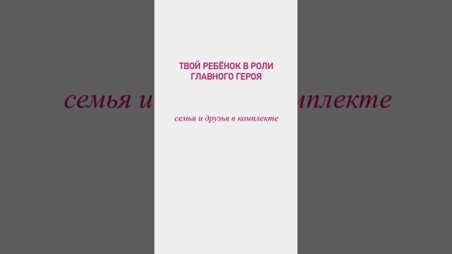 Новый мир ребёнка? #подарокребенку #дошкольник #воспитаниедетей #кризис3лет #детскаяпсихология смотреть онлайн