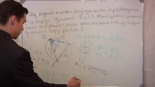 Геометрия.Две хорды и окружность.Диаметр смотреть онлайн