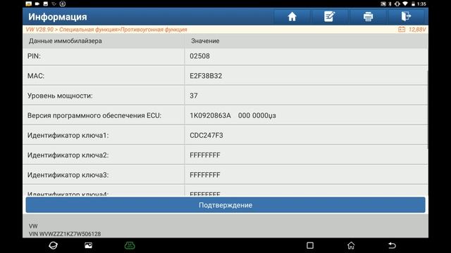 Программирование ключей VAG. All Key Lost. Полная утеря Шкода, Ауди, Фольксваген.