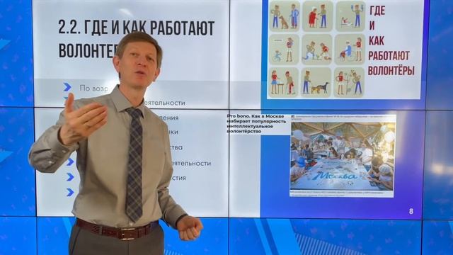 «8 граней мастерства наставника: организация волонтерства в школе». Вторая грань. 1 часть. смотреть онлайн