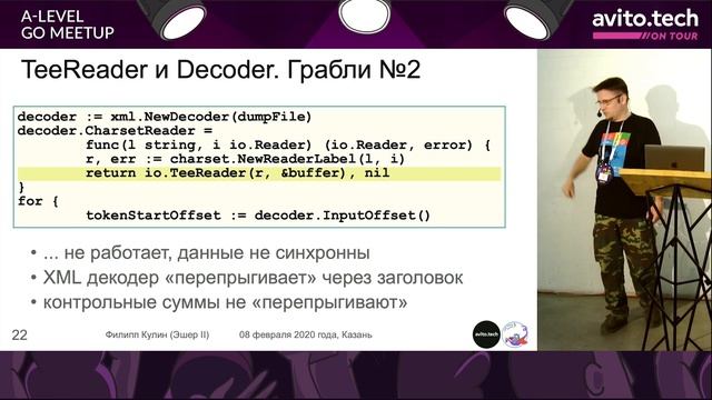 Разбор и сравнение данных в большом XML на маленькой VDS | Филипп Кулин, Дремучий Лес смотреть онлайн