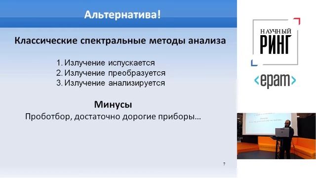 Датчик качества вещества и контроля протекания процессов смотреть онлайн