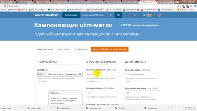 Как пометить ссылку для аналитики . смотреть онлайн