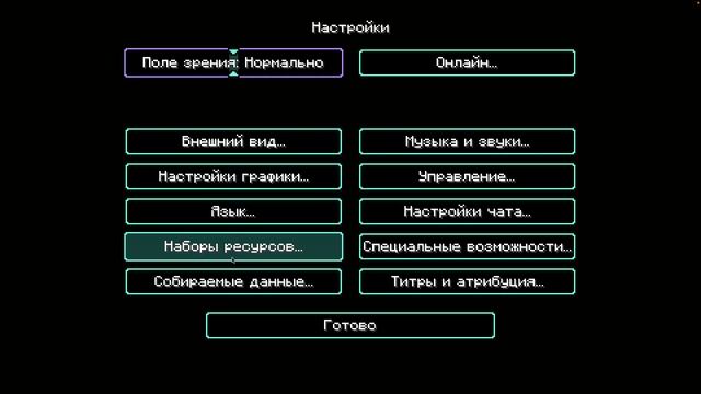 Как скачать и подключить Xray на Minecraft (Mac)