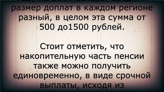 Доплата для пенсионеров с 25 апреля: кому и сколько смотреть онлайн