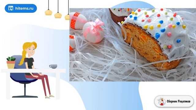 Сборник рецептов