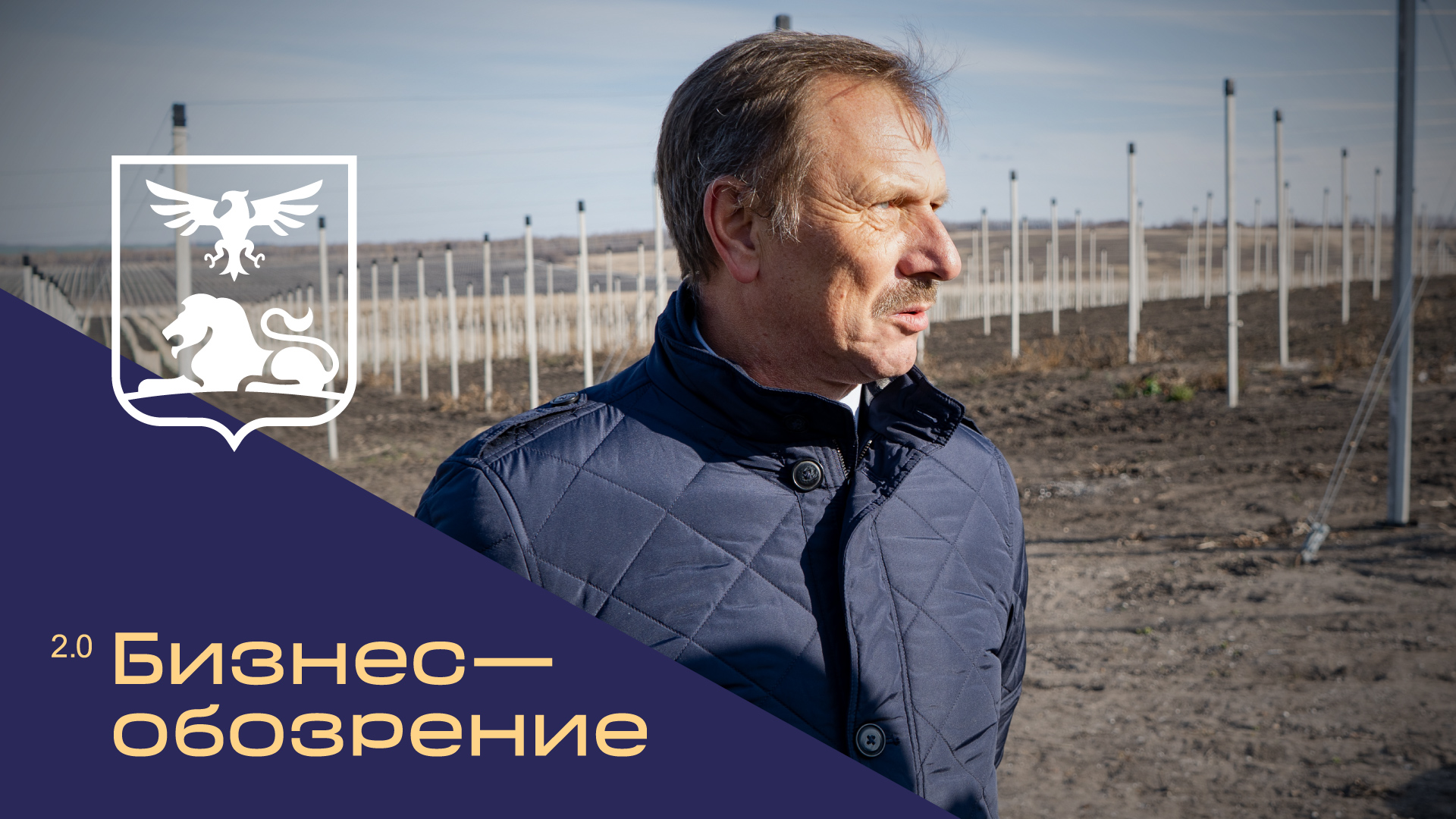 В Новом Осколе появится еще 100 гектаров яблоневого сада смотреть онлайн