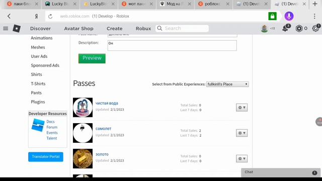 как создать Донат на 1000 на телефоне в Roblox смотреть онлайн