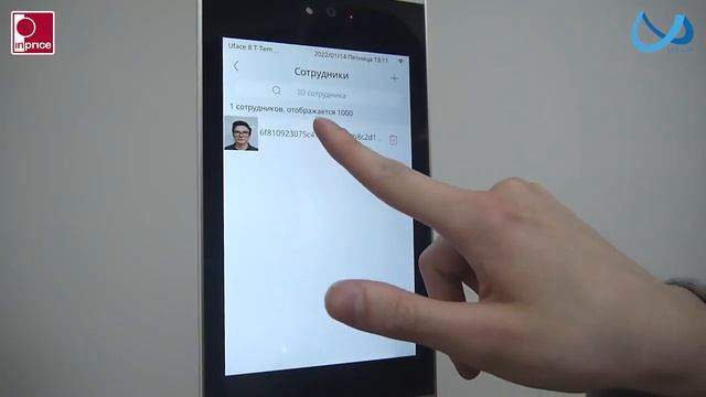 Uni-Ubi идентификация по QR-коду смотреть онлайн
