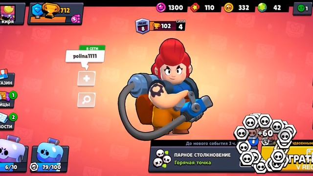 Супер обновление в Бравл Старс и новый мифик и его можно посмотреть в видео