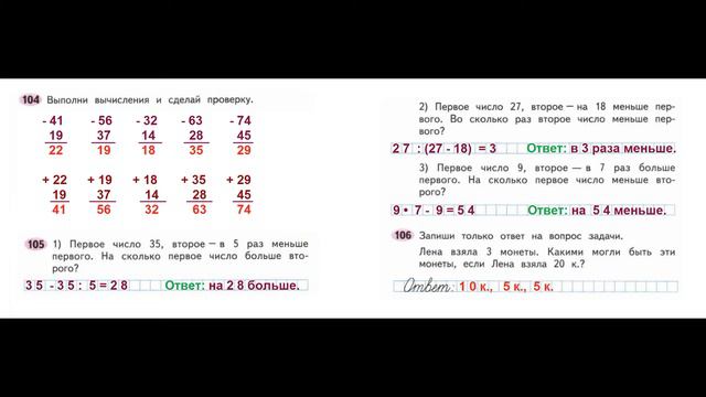 ГДЗ по математике Страница.41 Класс 3 рабочая тетрадь Моро М.И. Часть 1 смотреть онлайн