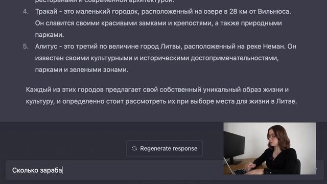 СПРОСИЛА CHAT GPT ПРО ЛИТВУ, ЛИТОВЦЕВ И ЛИТОВСКИЙ ЯЗЫК | искусственный интеллект победит или нет? смотреть онлайн