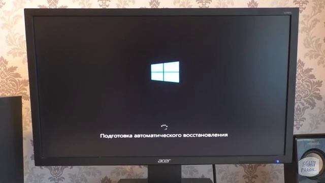 Компьютер Windows 10 Подготовка автоматического восстановления смотреть онлайн