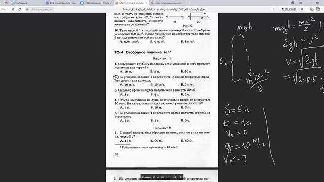 Свободное падение тел. 9 класс смотреть онлайн