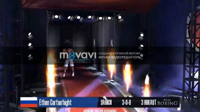 прохождение игры real boxing часть 1 смотреть онлайн