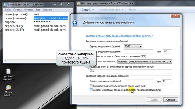 Настройка почтового клиента смотреть онлайн