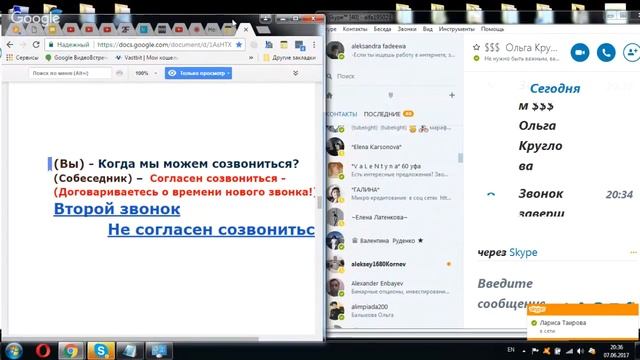 УРОК для партнеров ВТОРОГО УРОВНЯ 06.07.2017 смотреть онлайн