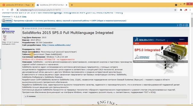 Solidworks dasturini internetdan yuklab olish смотреть онлайн