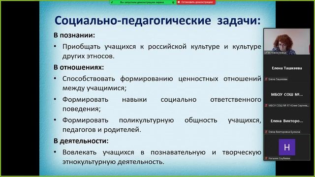 Инновационный комплекс «Воспитание и социализация личности обучающихся и воспитанников» смотреть онлайн
