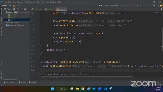 FrontEnd 20-01 Lesson 5 смотреть онлайн