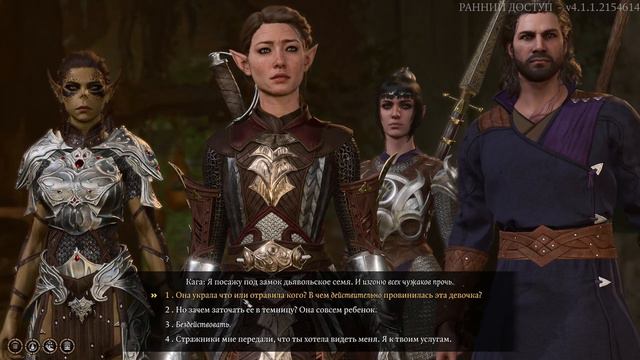 (Baldur's Gate 3 ранний доступ) УзБГой3я [2.0] смотреть онлайн