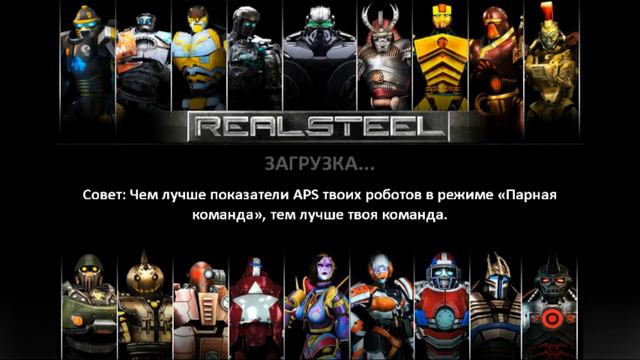 Real steel HD смотреть онлайн