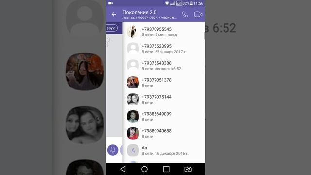 Как в Вайбер установить фото на аватарку и убрать звук в чате.mp4 смотреть онлайн
