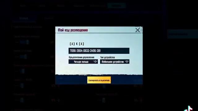 #pubg код чувствительность смотреть онлайн