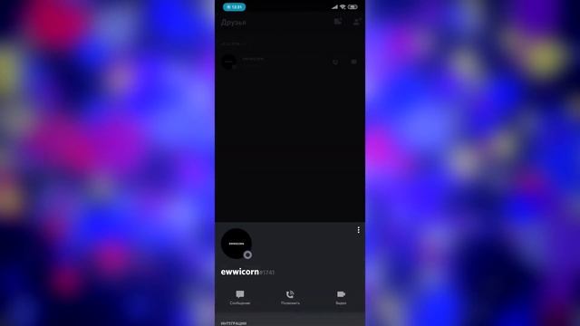 Как заблокировать пользователя в Discord смотреть онлайн
