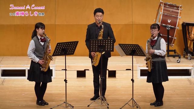 07 サックス３重奏 смотреть онлайн