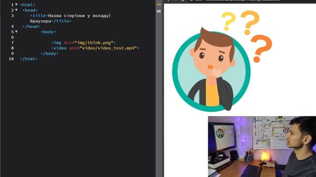 Урок 4. HTML. Зображення. Відео. Аудіо: img, video, audio [4/7] смотреть онлайн