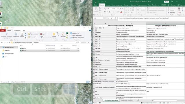 Горячие клавиши Windows - Excel-Booster 3 смотреть онлайн