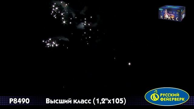 Салют Высший класс 105 залпов смотреть онлайн