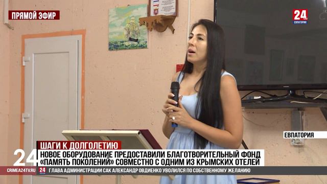 Шаги к долголетию смотреть онлайн