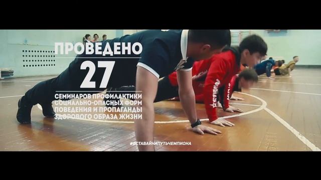 Вставайнапутьчемпиона смотреть онлайн