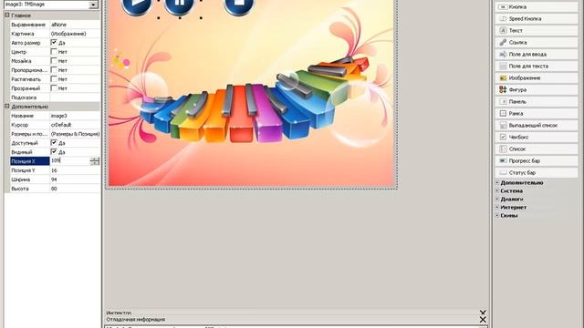 Проигрыватель PHP DevelStudio смотреть онлайн