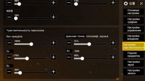 ПЕРЕВОД НАСТРОЕК КИТАЙСКОЙ ВЕРСИИ PUBG MOBILE