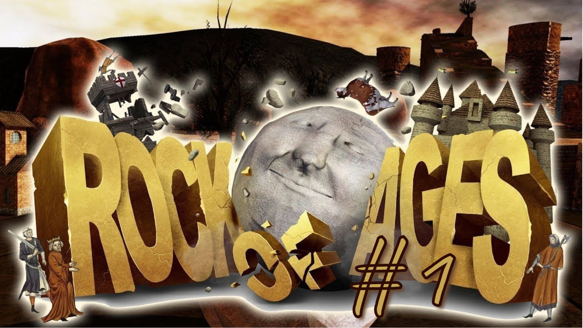 КАМЕННЫЕ ПОКАТУШКИ | Rock of Ages #1