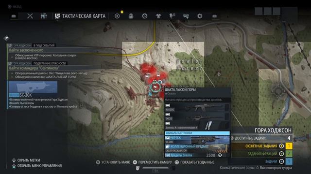 Tom Clancy's Ghost Recon: Breakpoint Первый Запуск смотреть онлайн