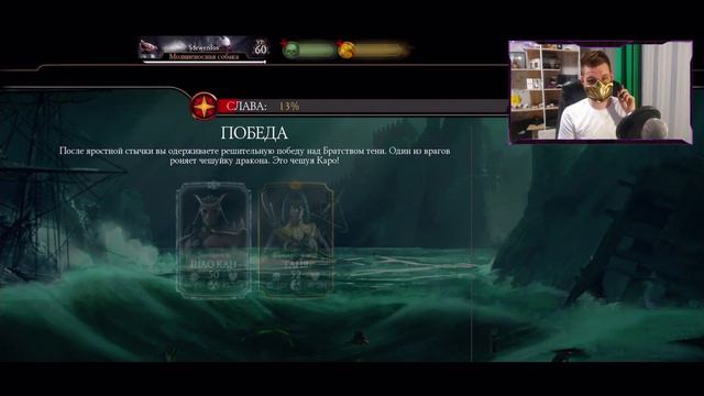 ОБНОВЛЕНИЕ 2.7 (ПОСЛЕДНИЕ НОВОСТИ) И ПОДАРОК ОТ НЕЗЕРОВ В МОРТАЛ КОМБАТ МОБАЙЛ смотреть онлайн