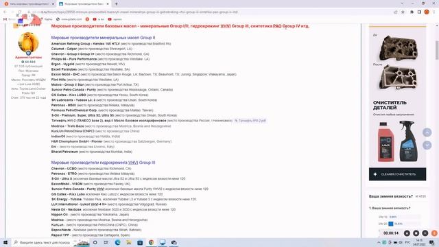 Моторное масло и присадки. смотреть онлайн