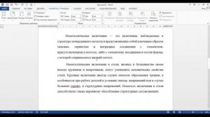 MS Word. Урок №3. Вкладка "Разметка страницы". Поля и размер листа. Отступы и интервалы