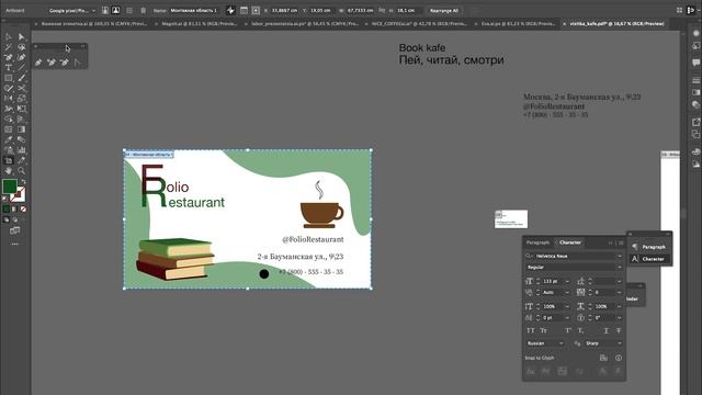 Начало работы на фирменным стилем. Part 2. смотреть онлайн