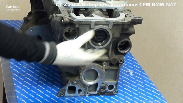 CT-Z0101 Набор для установки ГРМ BMW N47 смотреть онлайн