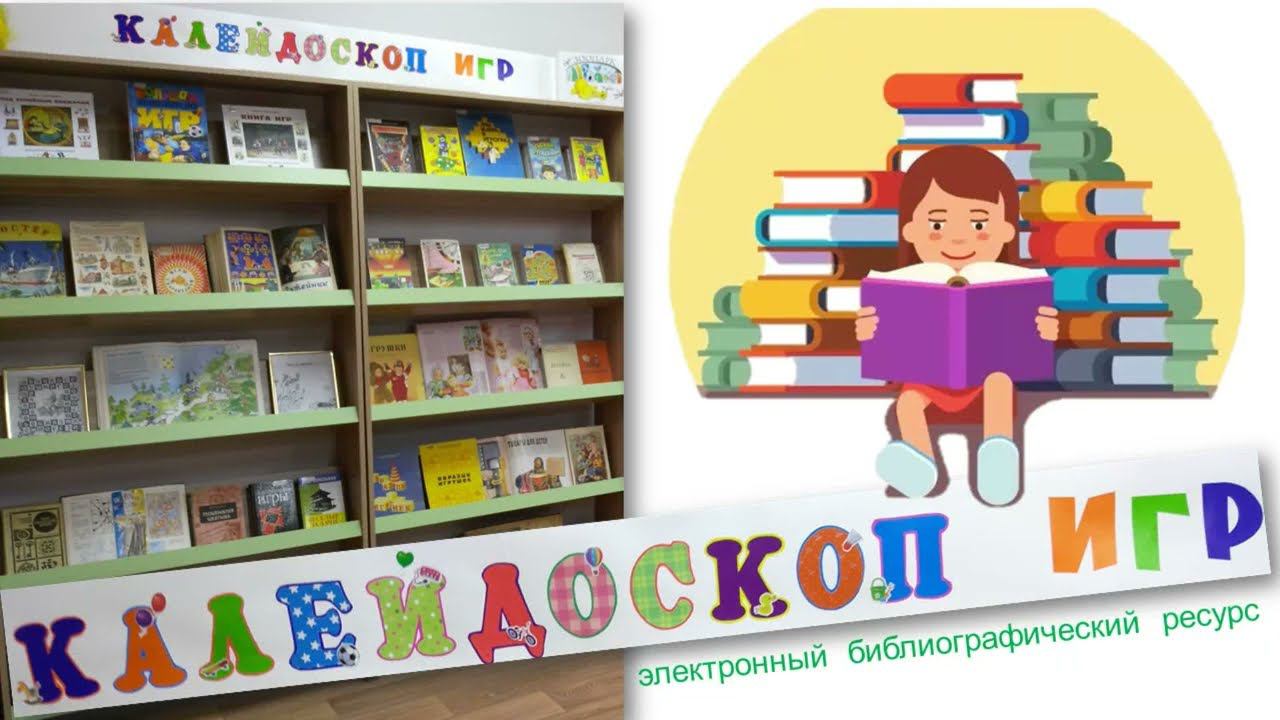 Здравствуй, детство! Калейдоскоп игр смотреть онлайн